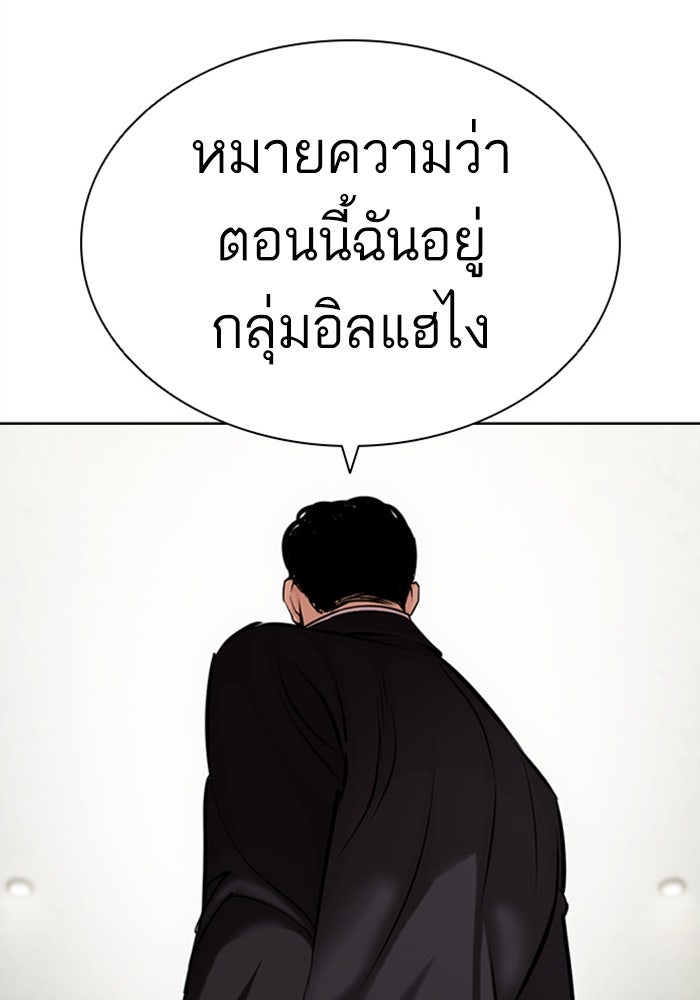LOOKISM - หน้า 18