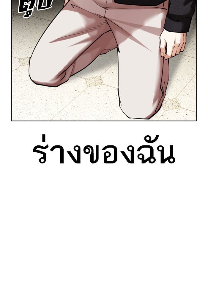 LOOKISM - หน้า 180