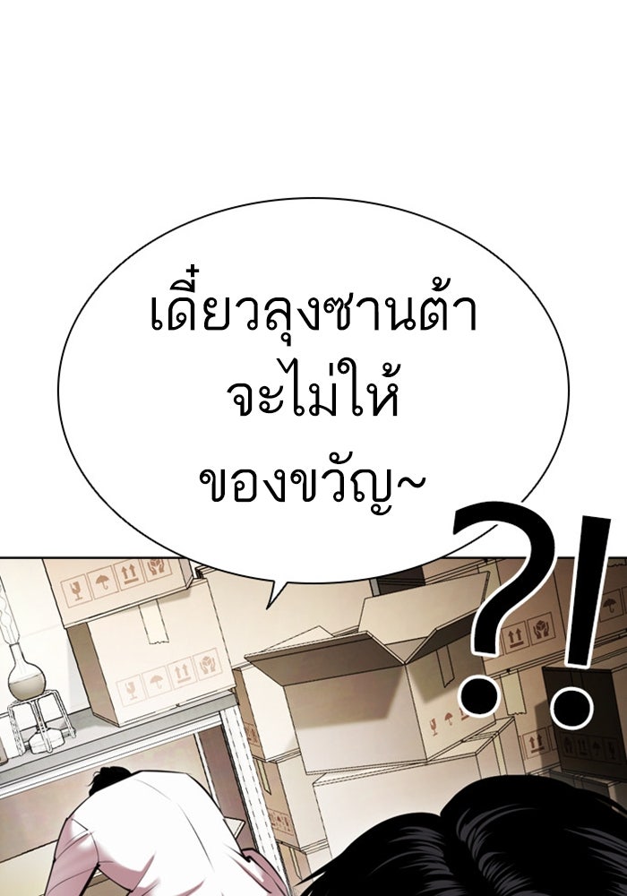 LOOKISM - หน้า 184