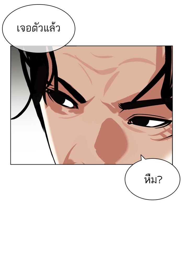 LOOKISM - หน้า 190