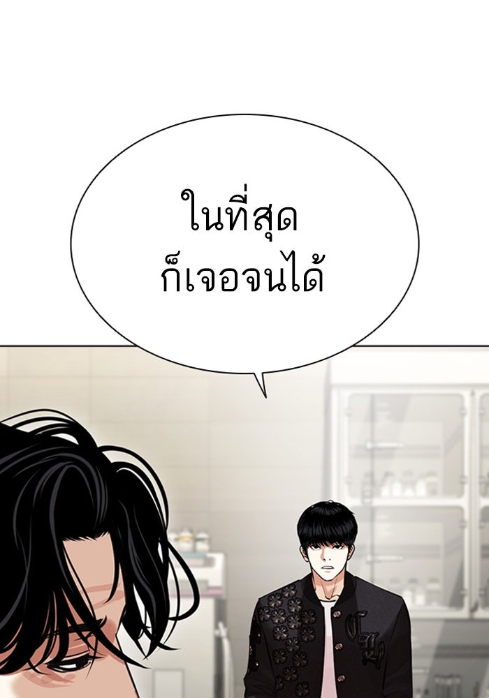 LOOKISM - หน้า 193