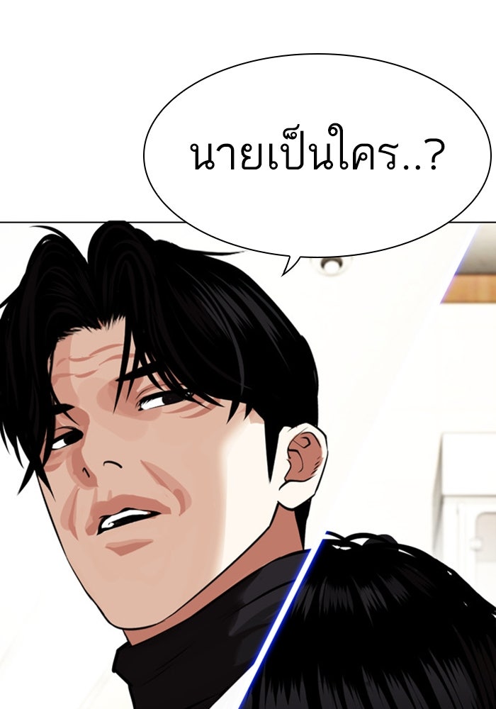 LOOKISM - หน้า 195