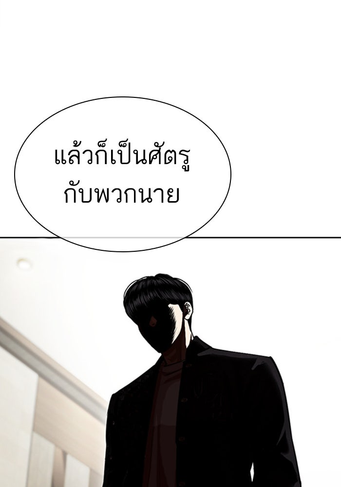 LOOKISM - หน้า 20