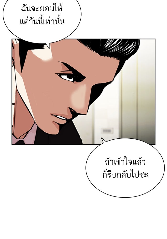 LOOKISM - หน้า 22