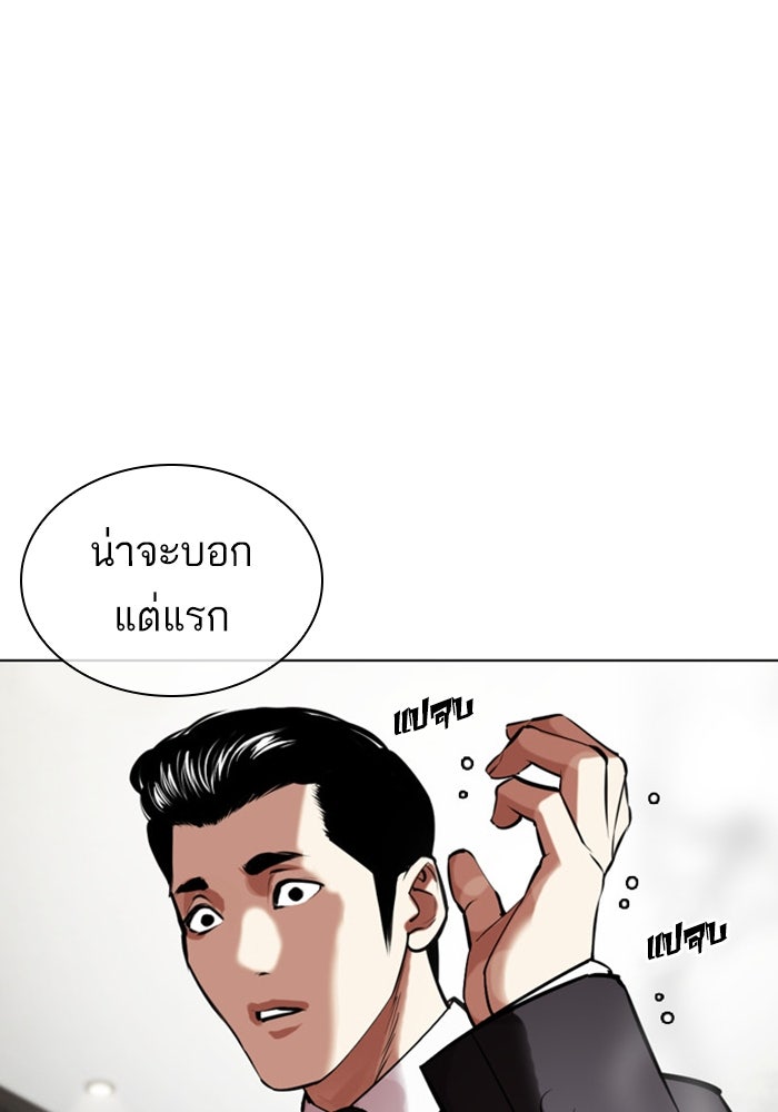 LOOKISM - หน้า 25