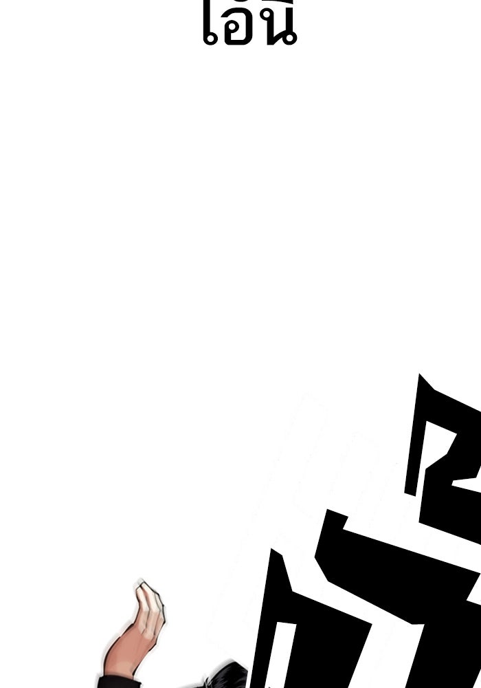 LOOKISM - หน้า 28