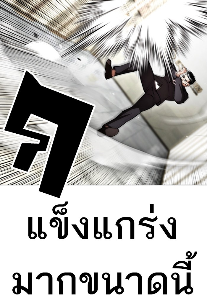 LOOKISM - หน้า 30