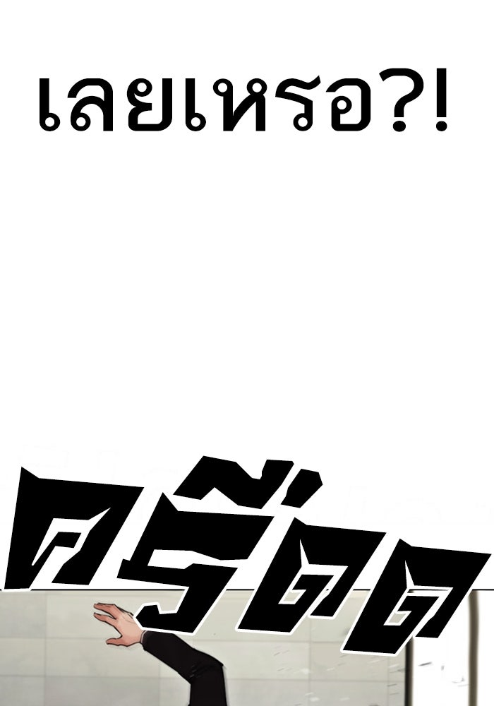 LOOKISM - หน้า 31
