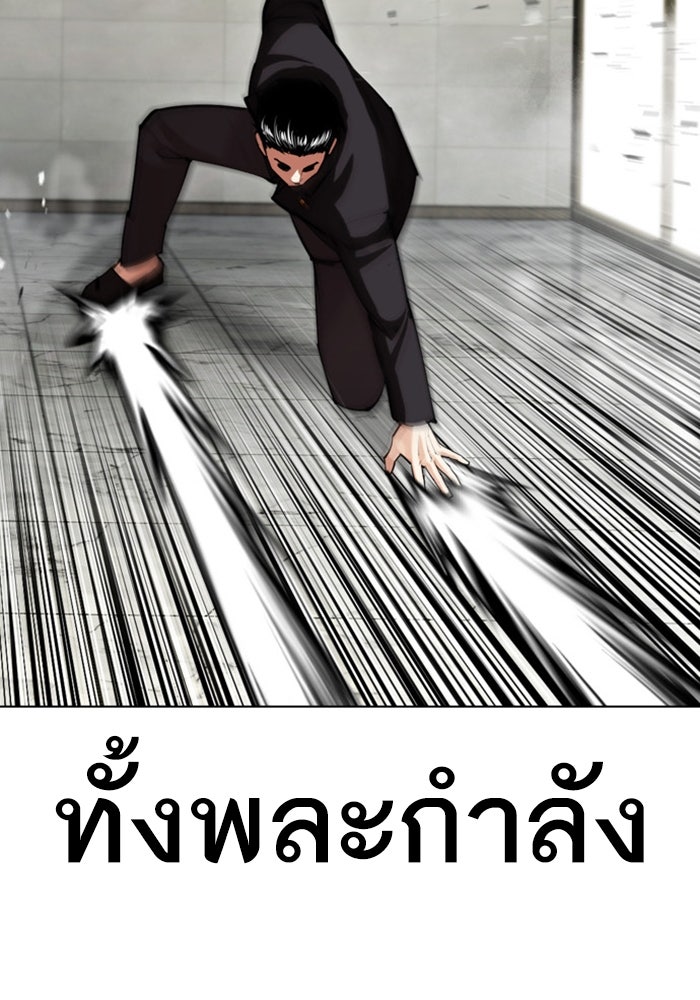 LOOKISM - หน้า 32