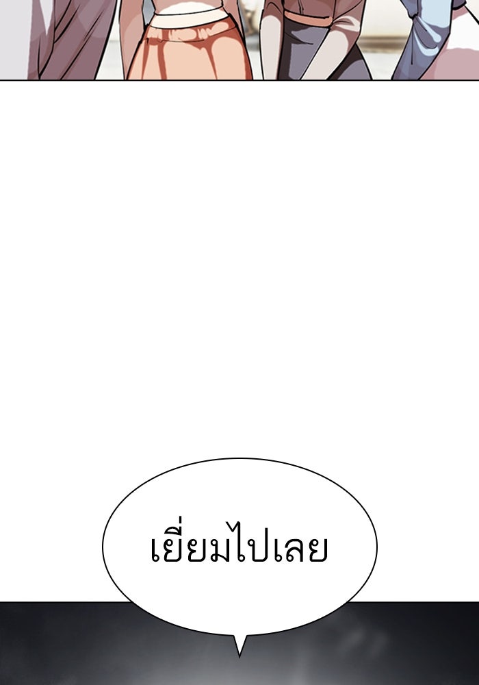 LOOKISM - หน้า 36