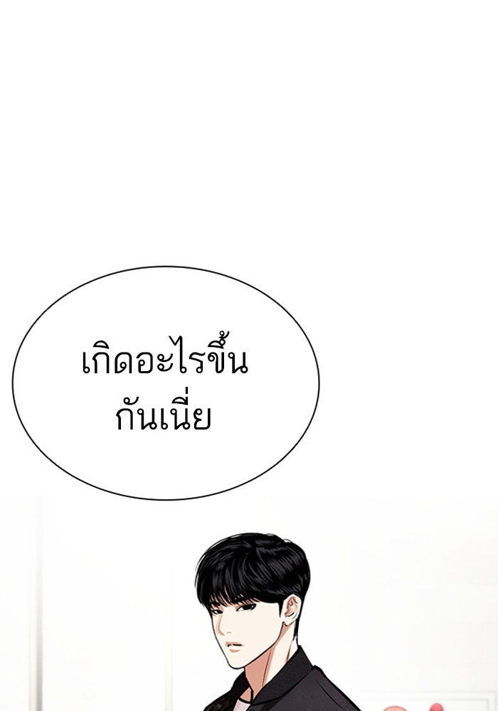 LOOKISM - หน้า 38