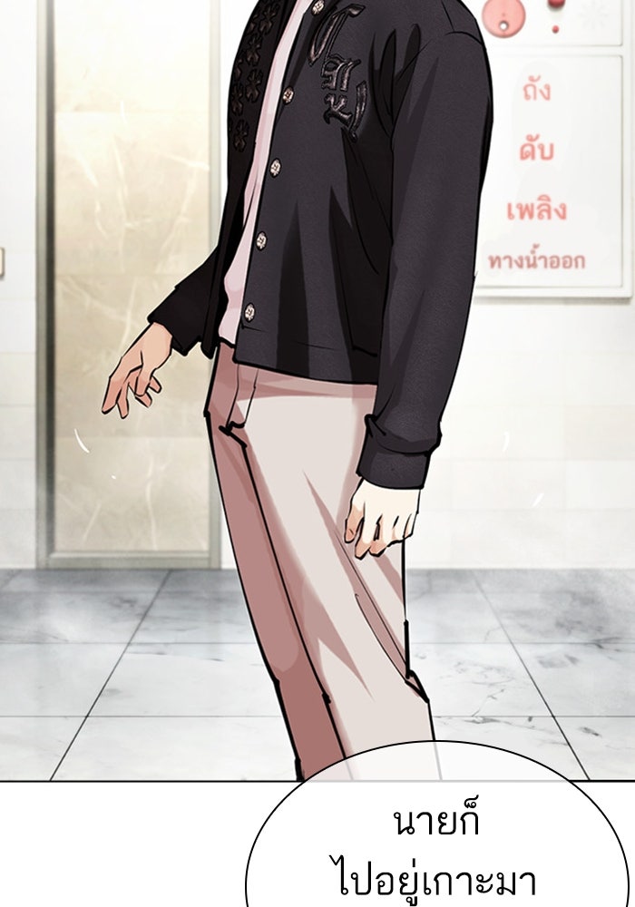 LOOKISM - หน้า 39