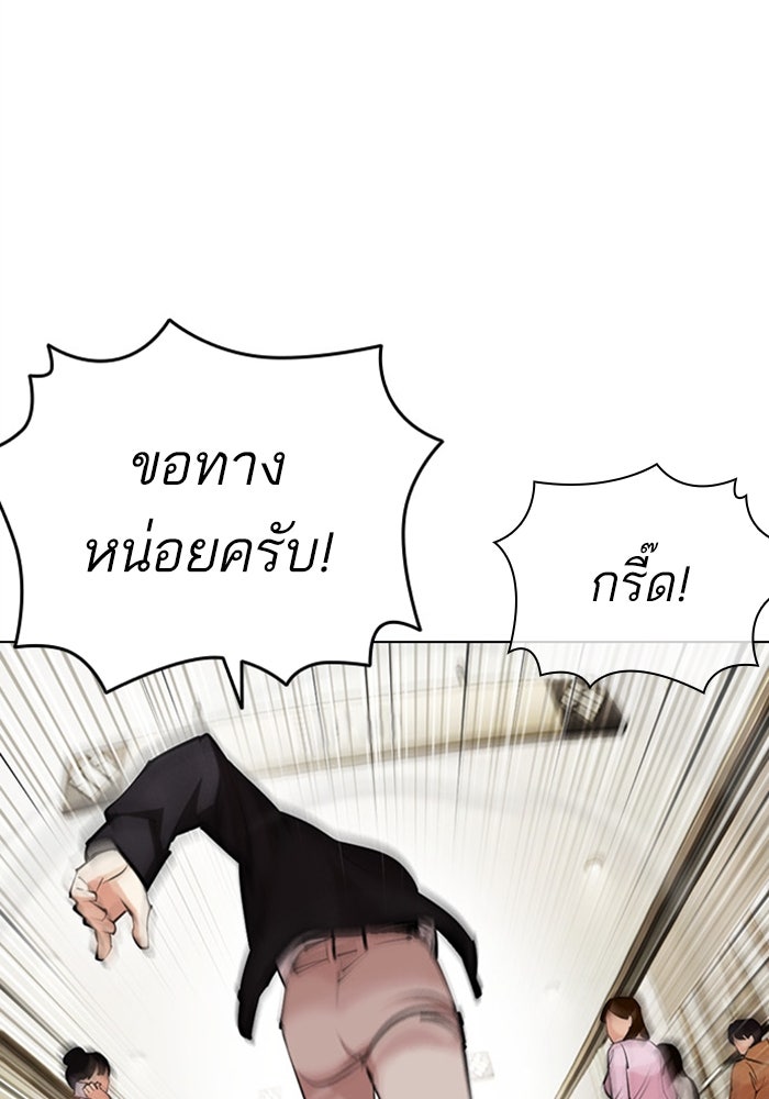 LOOKISM - หน้า 4