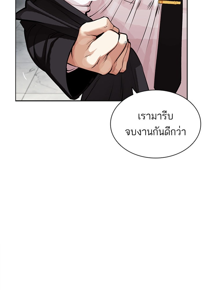 LOOKISM - หน้า 41