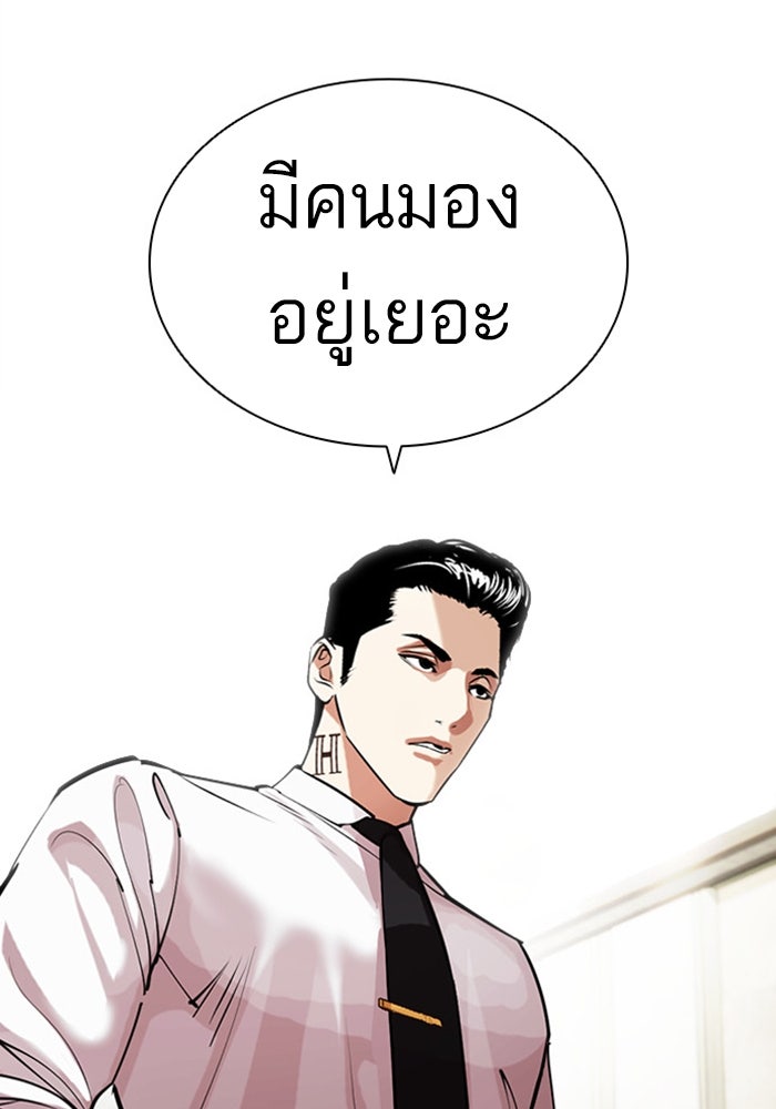 LOOKISM - หน้า 42
