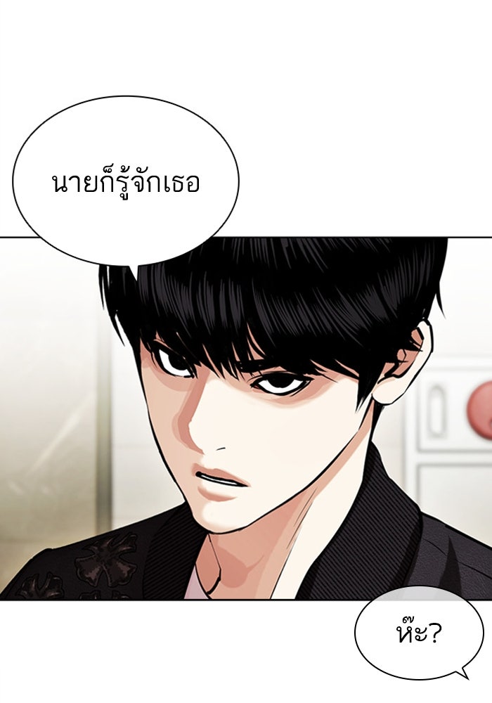 LOOKISM - หน้า 44