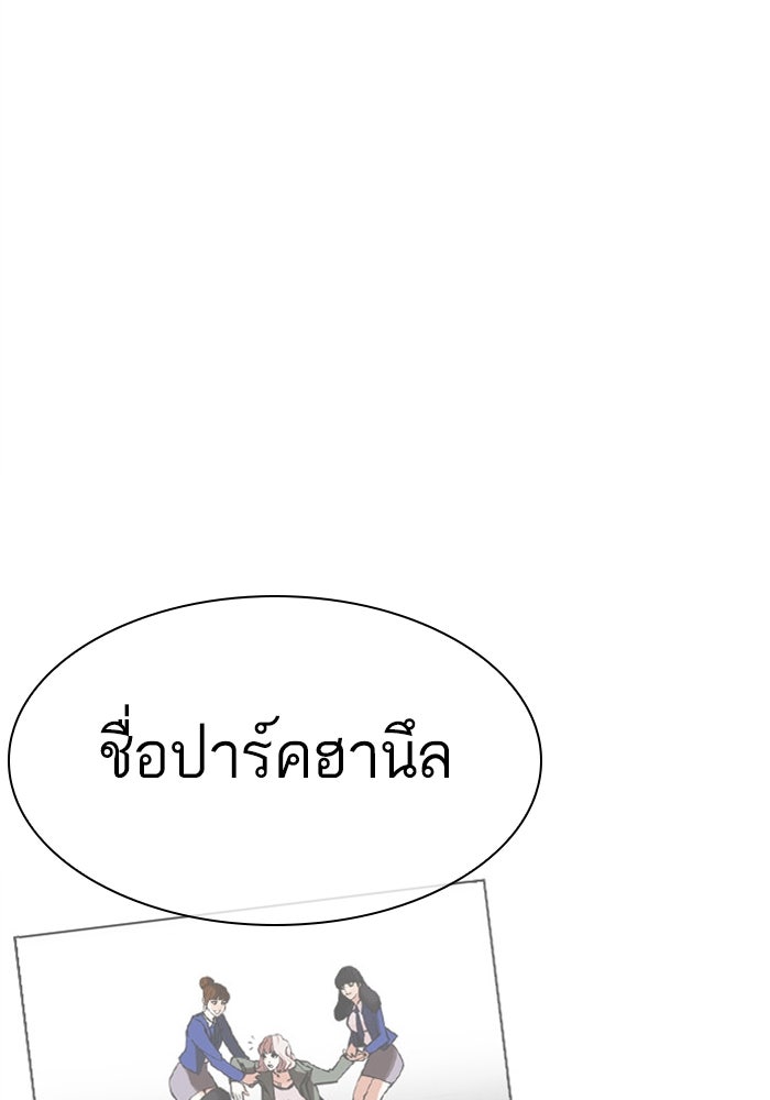 LOOKISM - หน้า 45