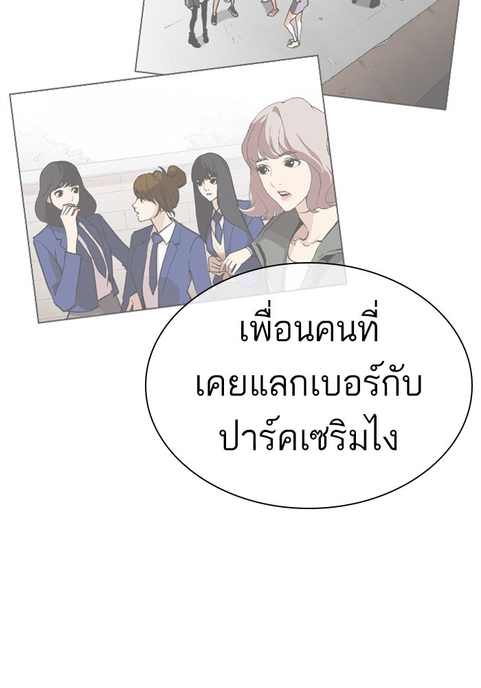 LOOKISM - หน้า 47
