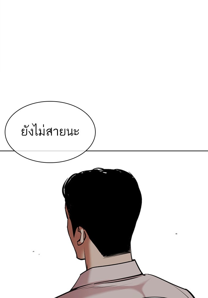 LOOKISM - หน้า 48