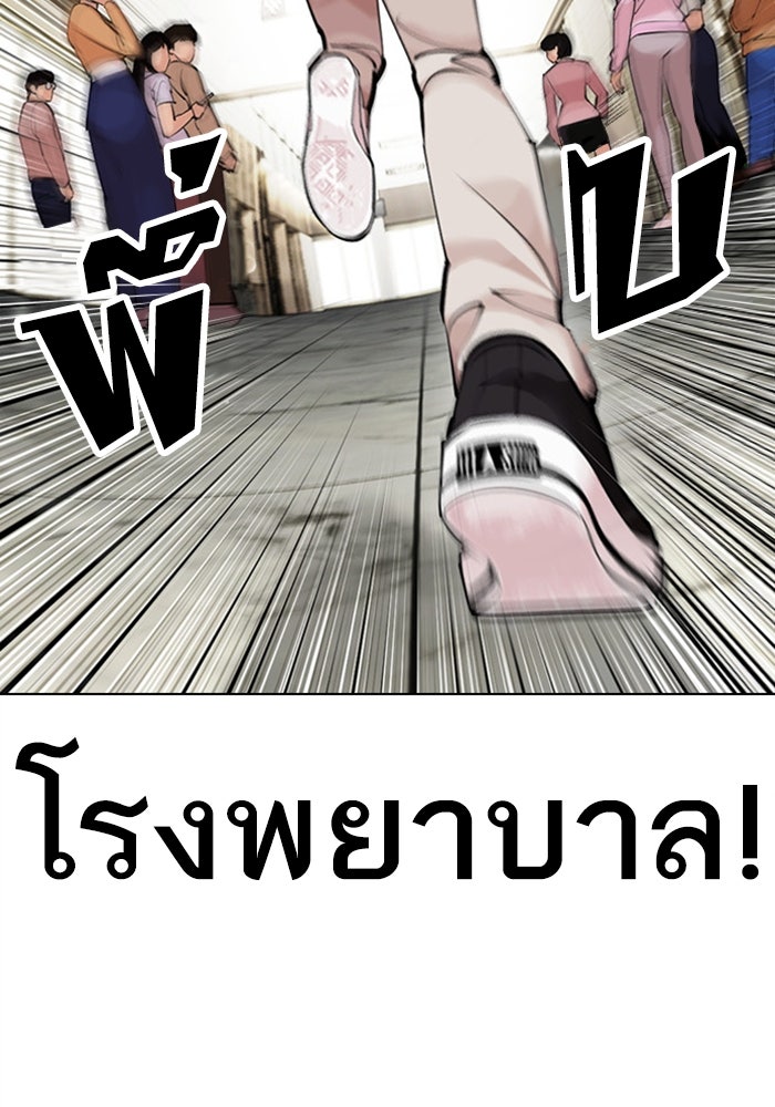LOOKISM - หน้า 5