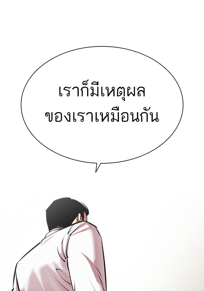 LOOKISM - หน้า 51