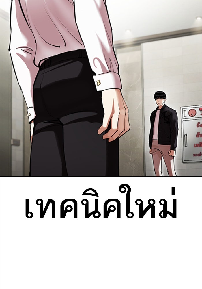 LOOKISM - หน้า 52