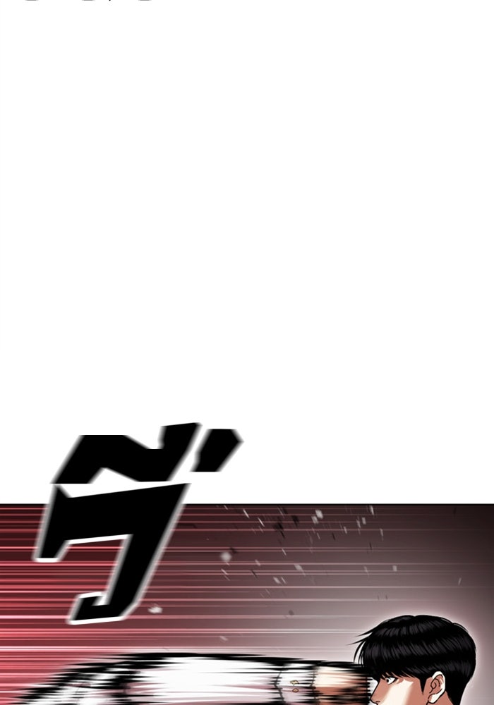 LOOKISM - หน้า 55