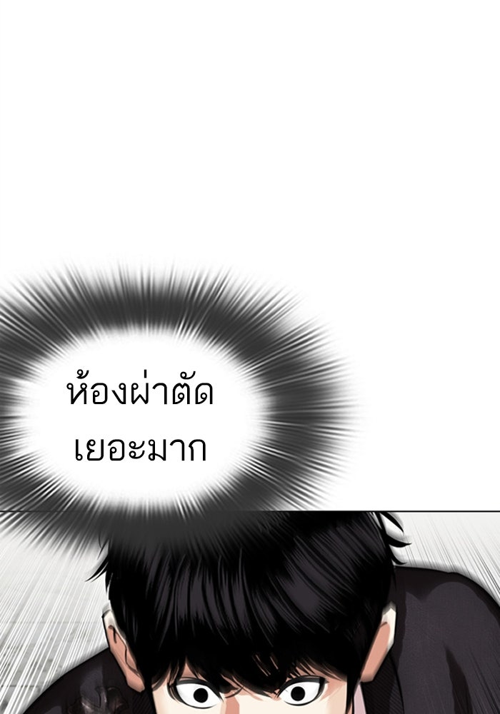 LOOKISM - หน้า 6