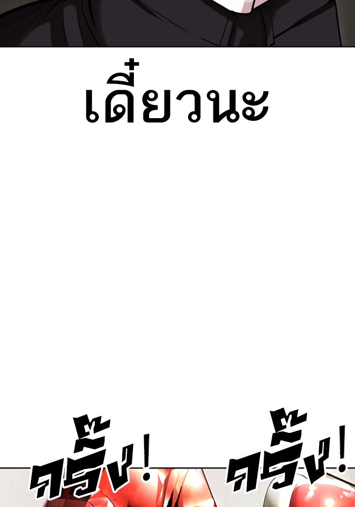 LOOKISM - หน้า 64