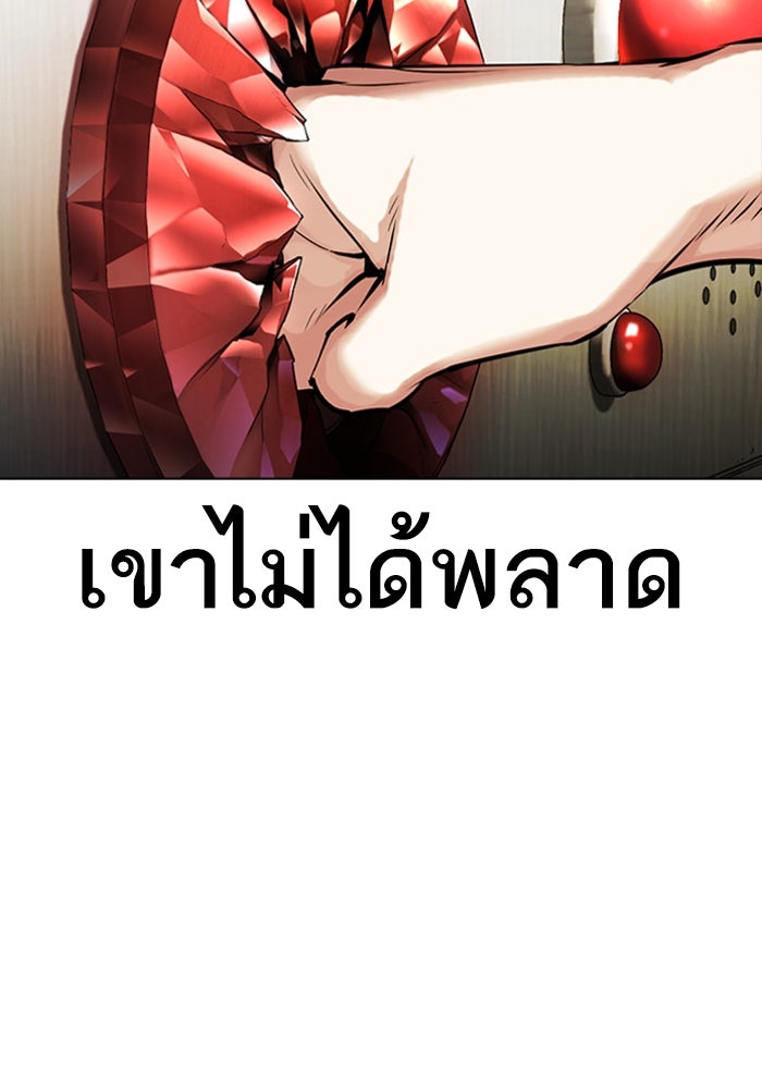 LOOKISM - หน้า 65