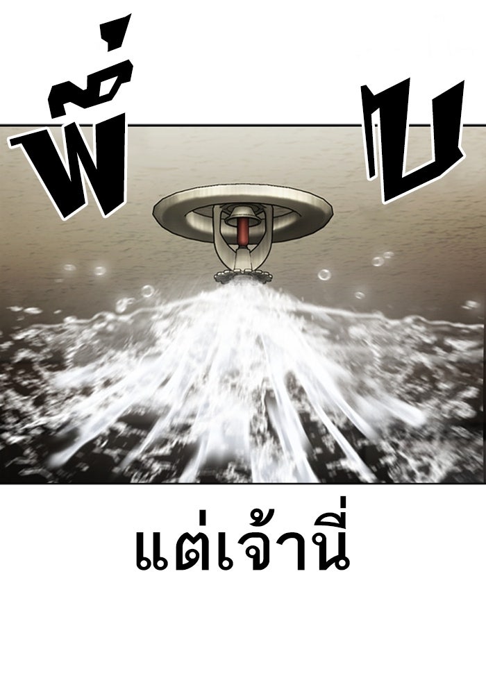 LOOKISM - หน้า 66
