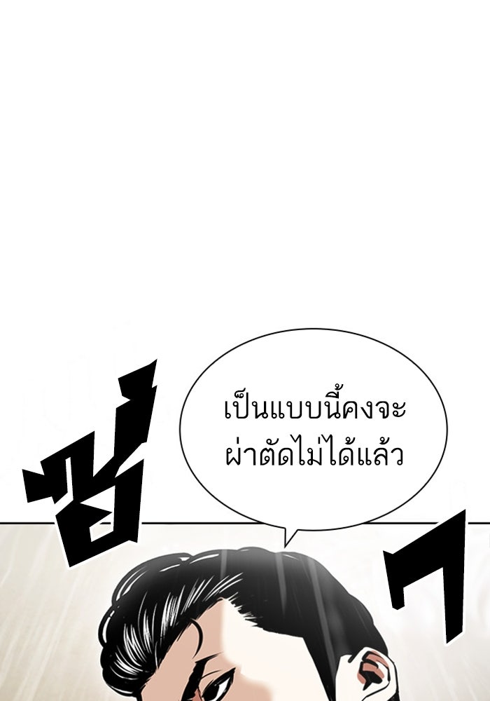 LOOKISM - หน้า 67