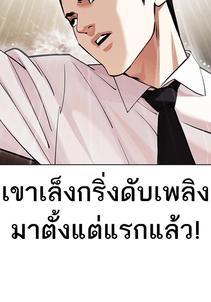 LOOKISM - หน้า 68