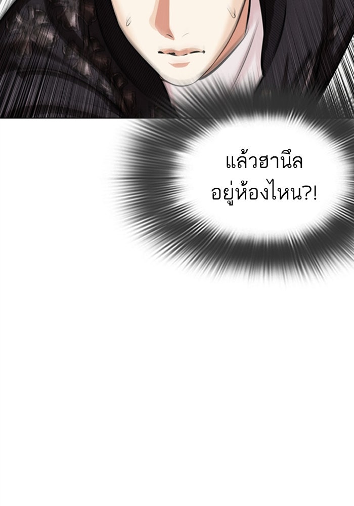 LOOKISM - หน้า 7