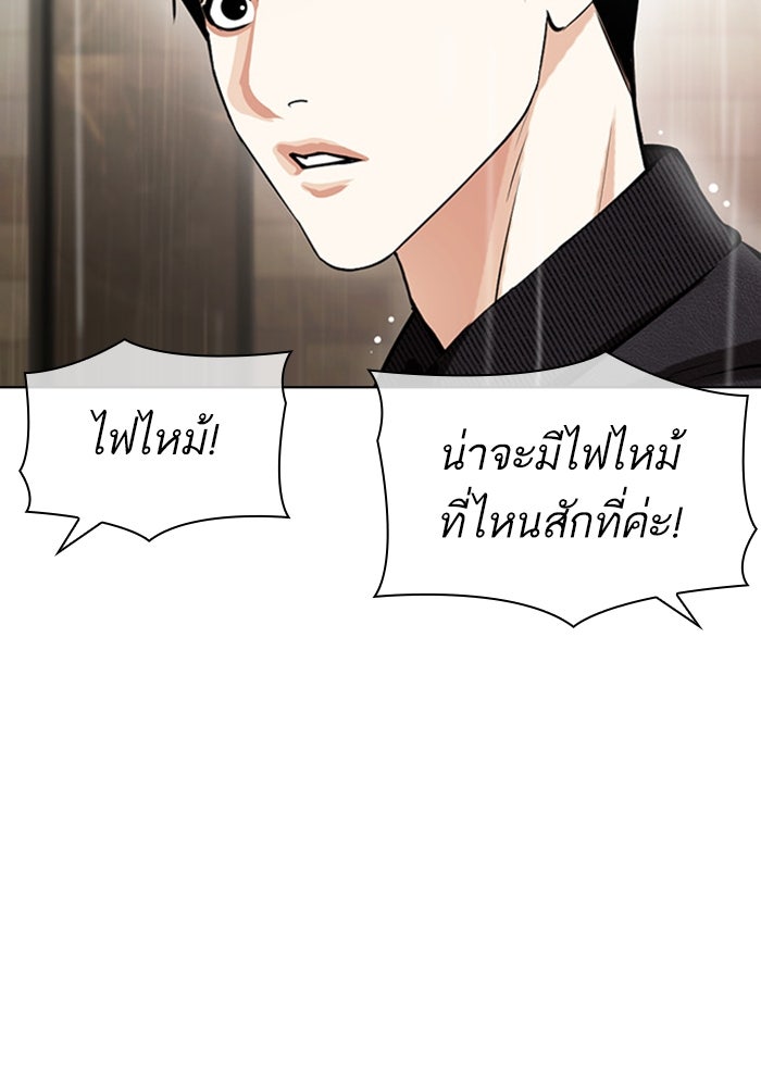 LOOKISM - หน้า 70