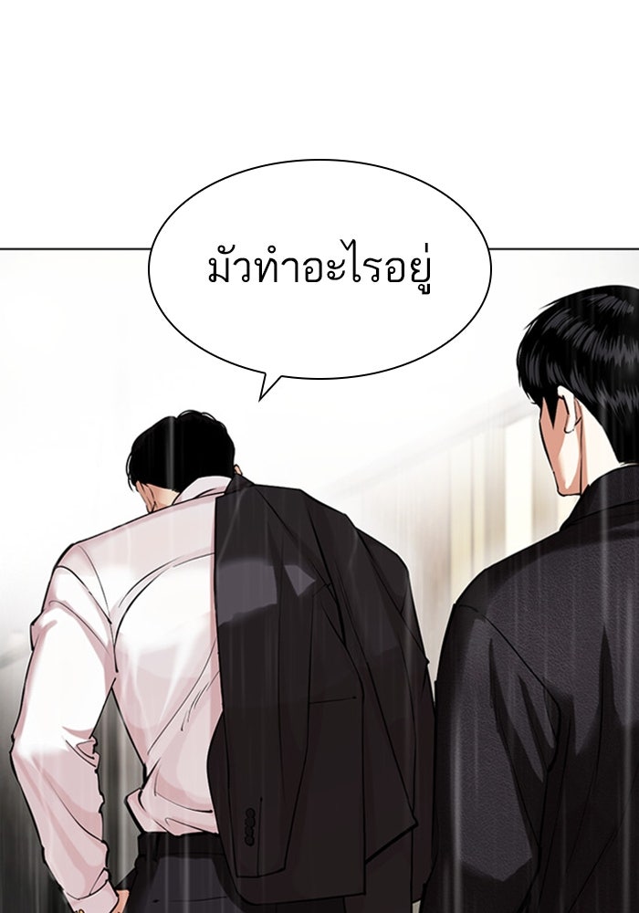LOOKISM - หน้า 71