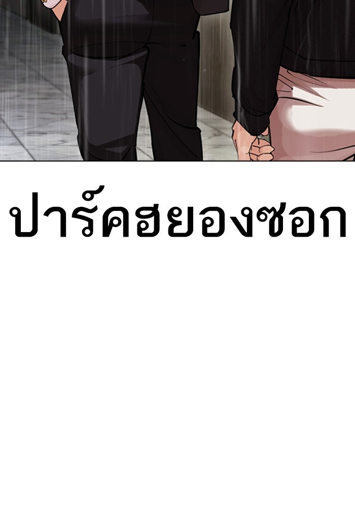 LOOKISM - หน้า 72
