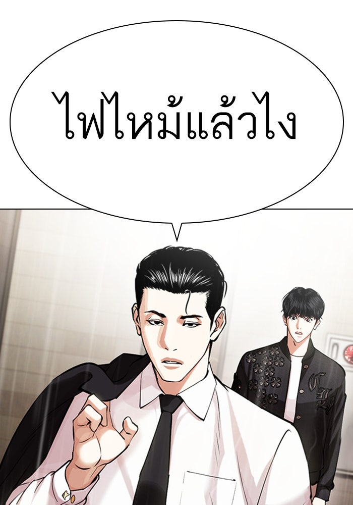 LOOKISM - หน้า 73