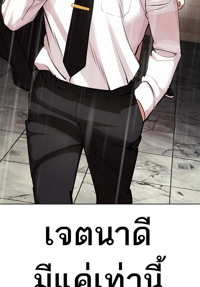 LOOKISM - หน้า 74