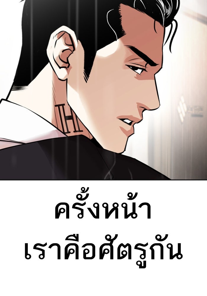 LOOKISM - หน้า 76