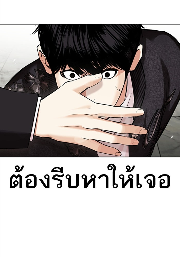 LOOKISM - หน้า 8