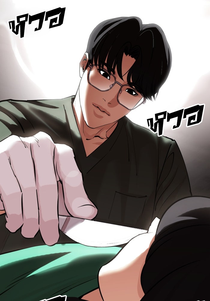 LOOKISM - หน้า 80