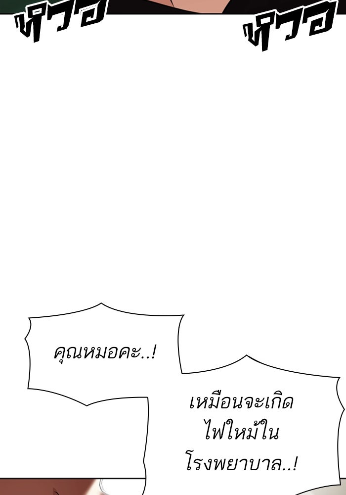 LOOKISM - หน้า 81
