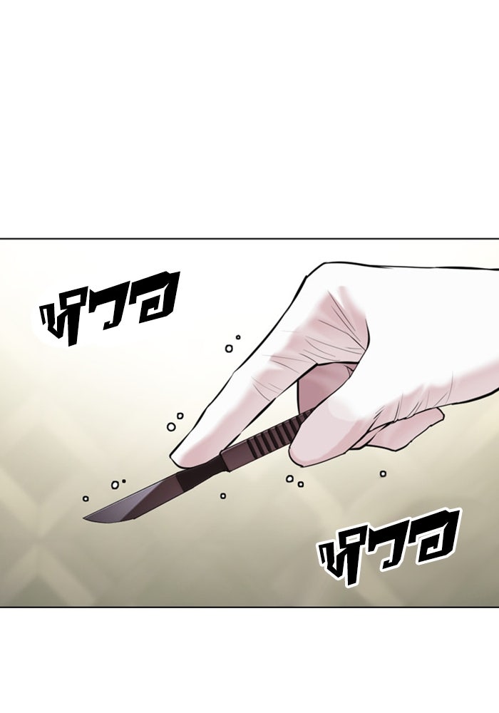 LOOKISM - หน้า 83