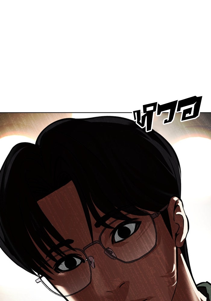 LOOKISM - หน้า 84