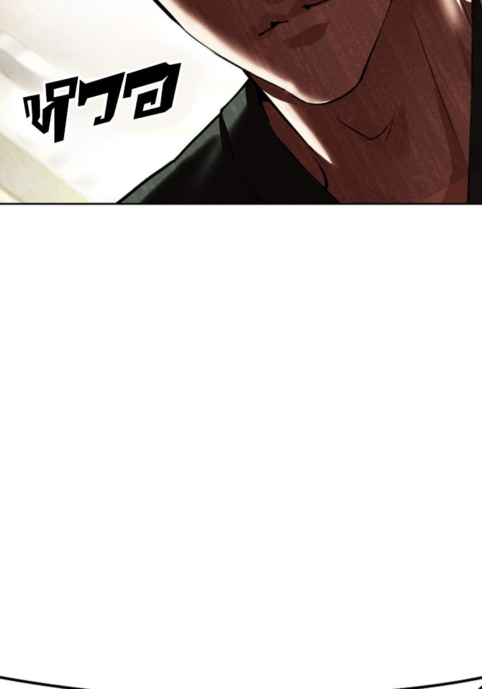 LOOKISM - หน้า 85
