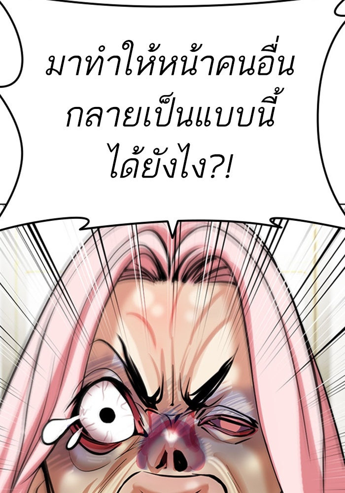 LOOKISM - หน้า 86