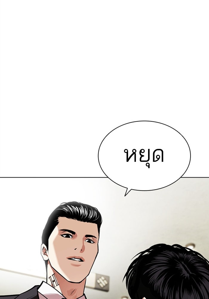 LOOKISM - หน้า 9