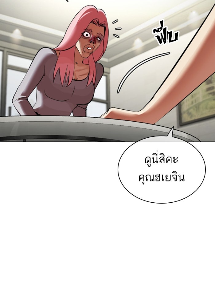 LOOKISM - หน้า 92