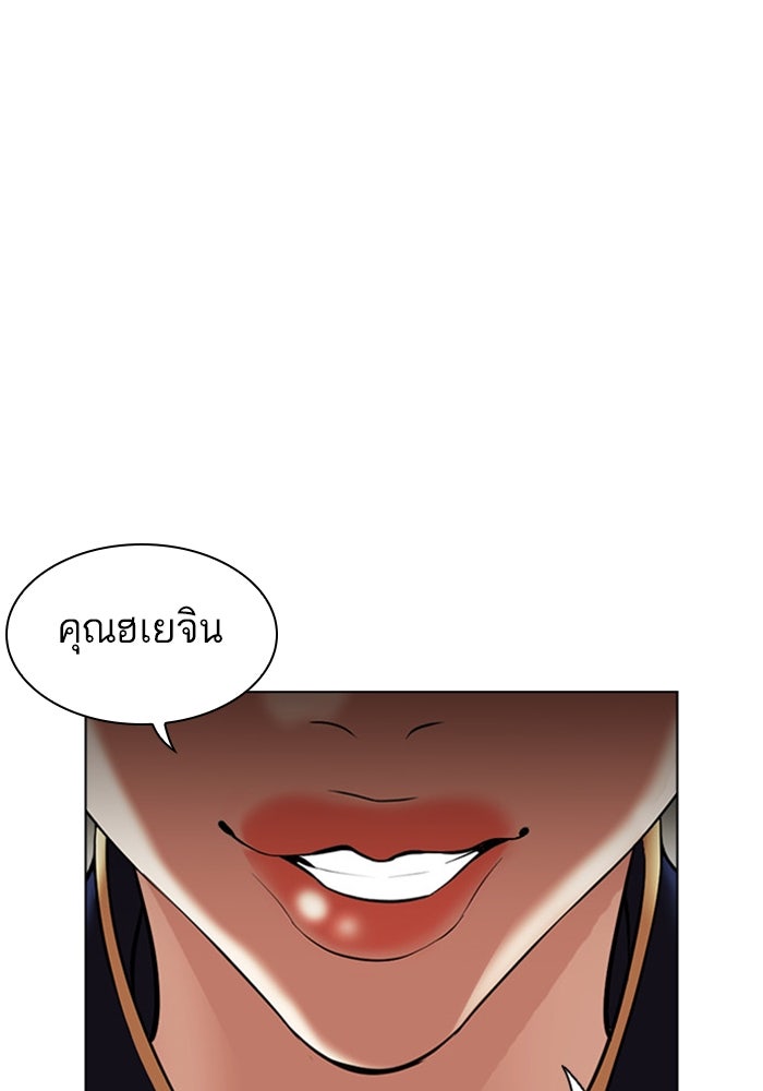 LOOKISM - หน้า 96
